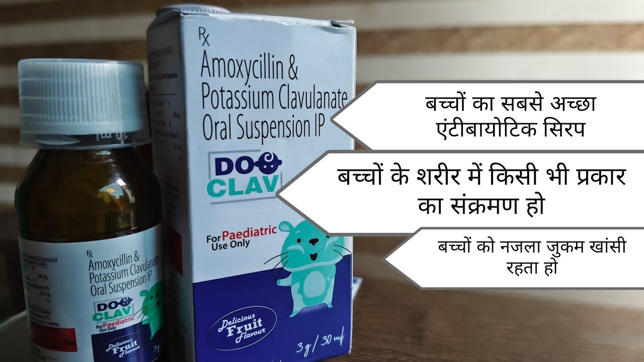 Amoxicillin & potassium clavulanate oral syrup dooclav best children antibiotics syrup use dose