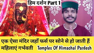 हम दरशनPart 01 Templesof Himachal Pardeshsimsa Mata Mandir Himachal Pardesh