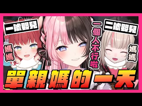 【VSPO中文精華】同時面對兩個小屁孩的單親媽咪Hinano感到絕望【RUST VCR4 x 橘ひなの/赤見かるび/魔界ノりりむ】