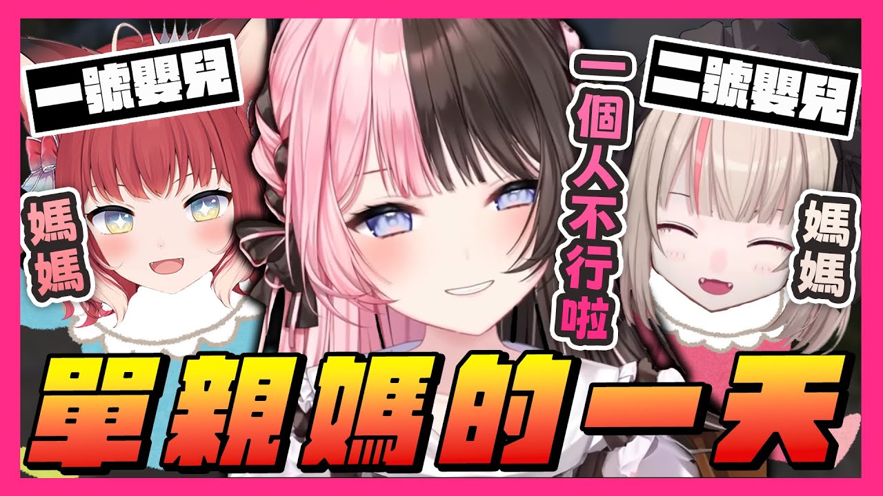 【VSPO中文精華】同時面對兩個小屁孩的單親媽咪Hinano感到絕望【RUST VCR4 x 橘ひなの/赤見かるび/魔界ノりりむ】