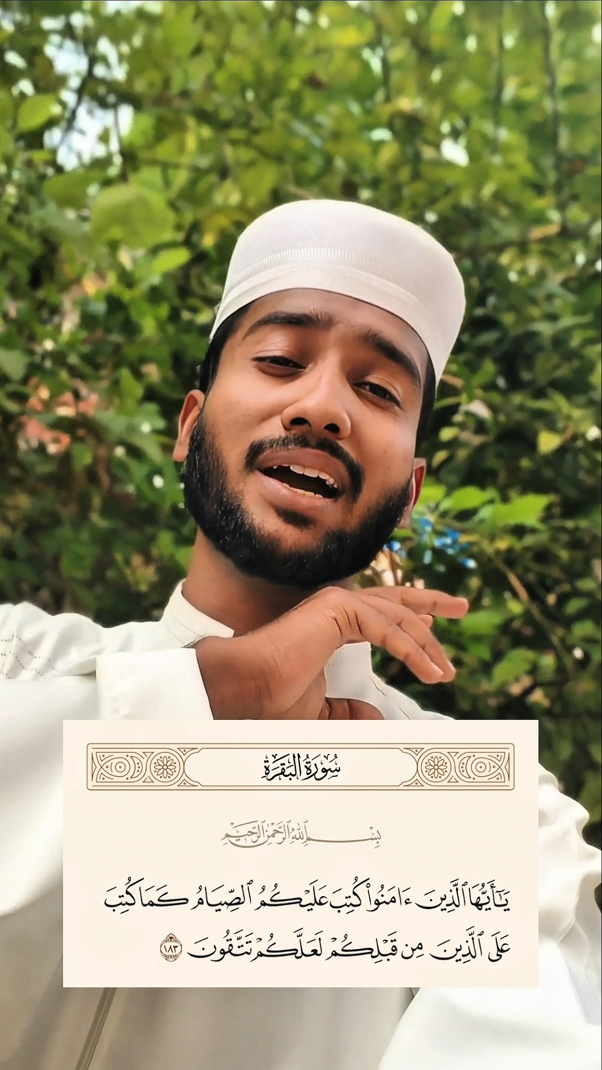 🕌 റമളാൻ സന്ദേശം - ShareChat