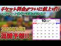 2026年10月の東京ディズニーリゾートの混雑予想!