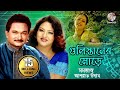 Gulistaner Morey | Momtaz & Ashraf Udash | গুলিস্তানের মোড়ে | Official Music Video | Soundtek