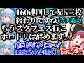 【ぺこマリ】引きが悪すぎて絶望するぺこらをみて爆笑するマリン船長【ホロライブ切り抜き/宝鐘マリン/兎田ぺこら】