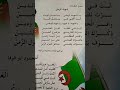 انشودة شهيد الوطن mp3