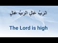 الرب عال 