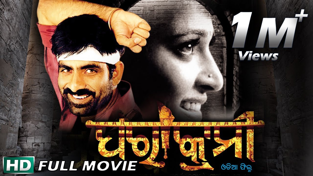 PARAKRAMI Odia Full Movie  Ravi  Anuska  Sarthak Music  Sidharth TV