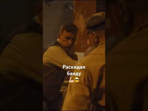 🥊Полицейский раскидал всю банду в одиночку#shorts#рек#рек#полицейский#злыелюди#2025#кино#new#film