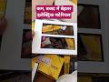 👉कम बजट में बेस्ट इलेक्ट्रिक फिटिंग मटेरियल 👈⚡☑️ #electrician #electric material#trending