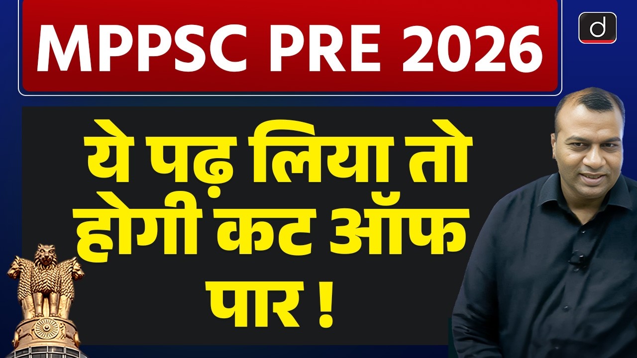 MPPSC Prelims 2026 New Strategy | Important Topics | How Many Questions to Attempt? | Drishti MPPSC