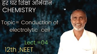 Conductance Of Electrolytic Solutions Lecture 04 CBSE And BSEB12th ||NEET ||JEE