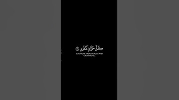 ما تيسر من سورة الحج | القرآن الكريم | القارئ ماهر المعيقلي | كروما