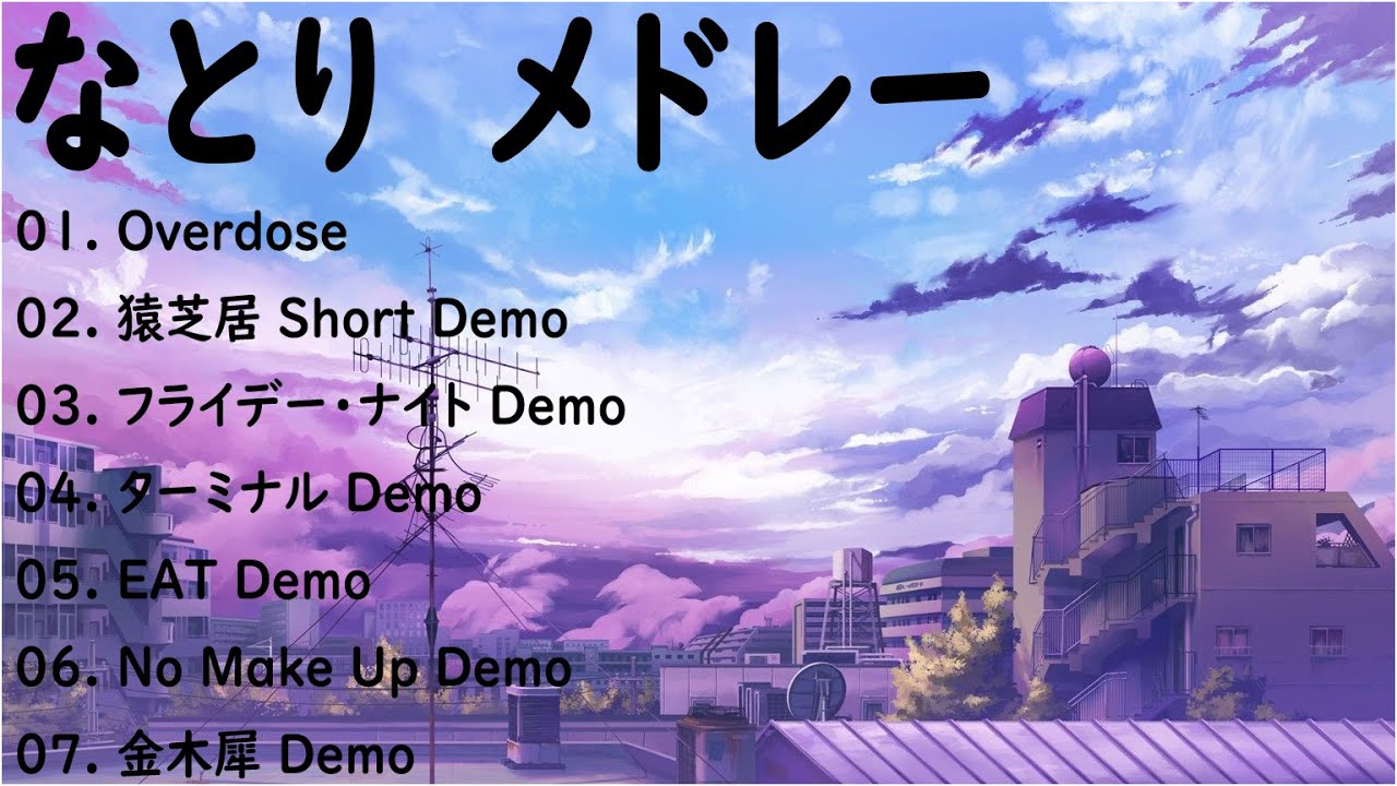 なとり ベストヒット歌メドレー🎶なとり 人気曲 Foto & Idee Foto zu Overdose - なとり【なとり - 新曲2022】なとり ベストソング2022