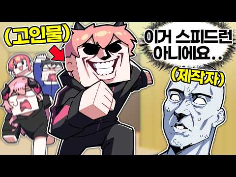 마크 백룸까지 스피드런 해버렸습니다ㅋㅋㅋ