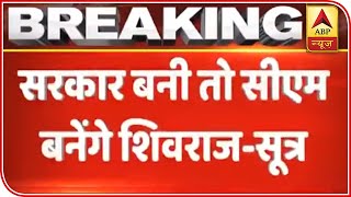 If Bjp Forms Govt In Mp Shivraj Singh Chouhan Will Be Cm Sources  Abp News