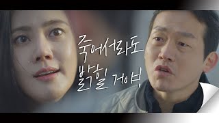 추자현(Chu Jia－Hyun)， 무능한 경찰을 향한 분노♨ ＂죽어서라도 꼭 밝힐 거야!＂  아름다운 세상 (Beautiful world) 2회