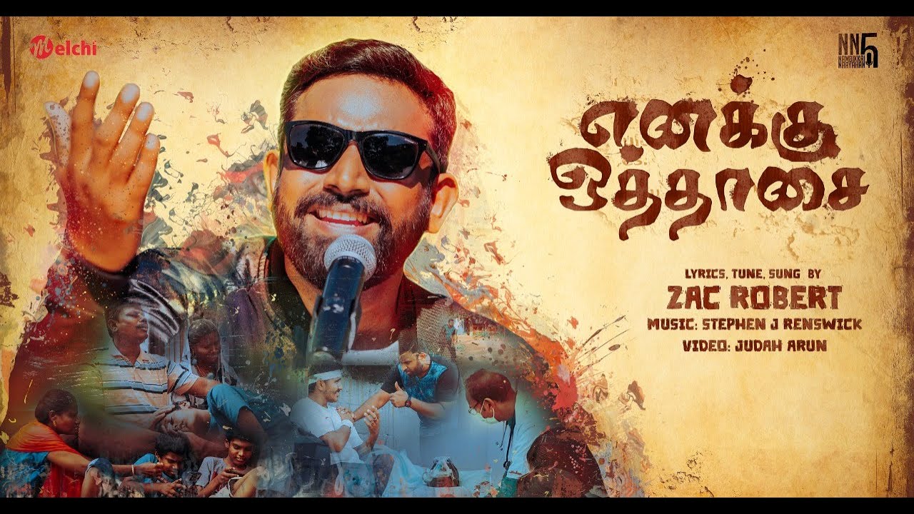 ENAKU OTHAASAI | ZAC ROBERT | N N 5 | Tamil Christian Song