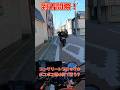 到着間際コンクリートブロックのボコボコ道は何て言う？ #ジェイド250 #automobile #z1 #カスタム #cbx400f #ツーリング #motovlog #cbr400f #z400fx