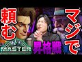 【スト6】ランクマッチ21時間、マスター昇格戦に挑むGero【Gero/切り抜き/2024/04/02】