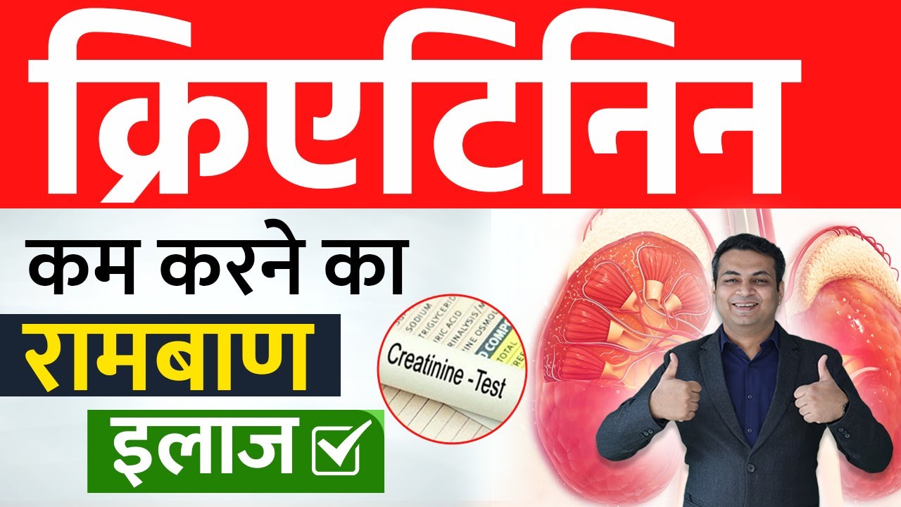 इन 9 टिप्स से होगा क्रिएटिनिन लेवल आसानी से कम