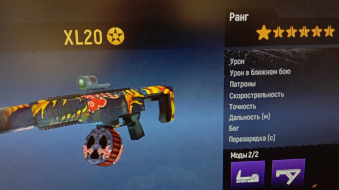 Фулл прокачка XL20 [TACTICOOL]