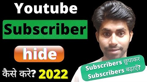 Youtube Subscriber Hide Kaise Kare 2022 | How to hide subscribers on youtube