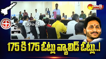 MLA Quota MLC Election Counting Live Updates | AP MLA Quota MLC Election Result @SakshiTV