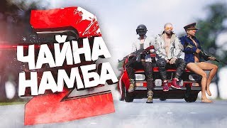 ЧАЙНА НАМБА ТУ - ПЕСНЯ ПРО ПУБГ! PLAYERUNKNOWN'S BATTLEGROUNDS!