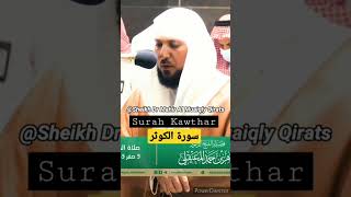 Download Lagu Dr Sheikh AL Mauiqly | Al Kausar MP3