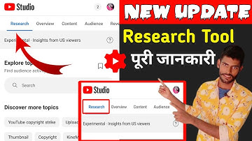 Research Option in YT Studio App | research tool kya hota hai | How to Use Research Tab in Youtube