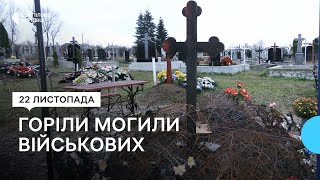 У Рідківцях на Буковині горіли могили трьох військових: що кажуть рідні полеглих