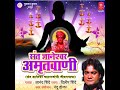 Sant Gyaneshwar Amritwani Mp3 Song