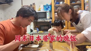 日本生活vlog/週末一家四口去日本婆家，婆婆沒做飯公公買回來便當