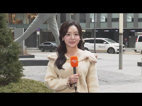 [날씨] 건조한 날씨, 강한 바람 '불조심'…어제보다 더 포근 / 연합뉴스TV (YonhapnewsTV)