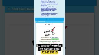 LL test software ke liye contact kare