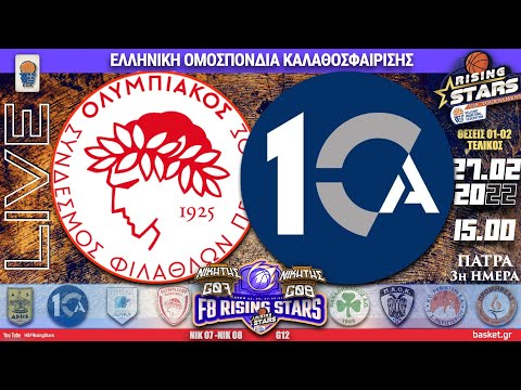 ΟΛΥΜΠΙΑΚΟΣ - ΔΕΚΑ, ΤΕΛΙΚΟΣ F8 U18 RISING STARS TOURNAMENT Live streaming μετάδοση