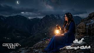 شلان عوسمان تەرزەی خۆشەوستی تۆ shelan osman