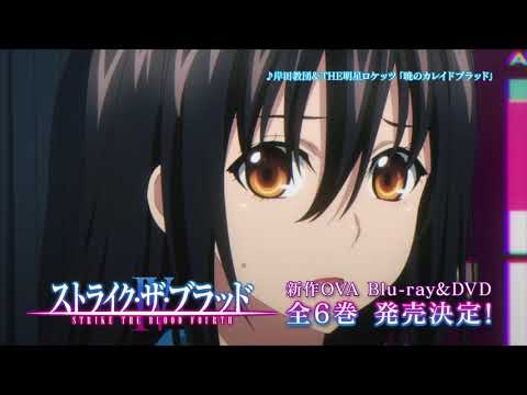 Novas datas dos volumes 3 e 5 de Strike The Blood IV