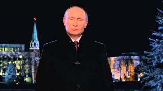 Первая версия новогоднего обращения Владимира Путина к гражданам России 2014