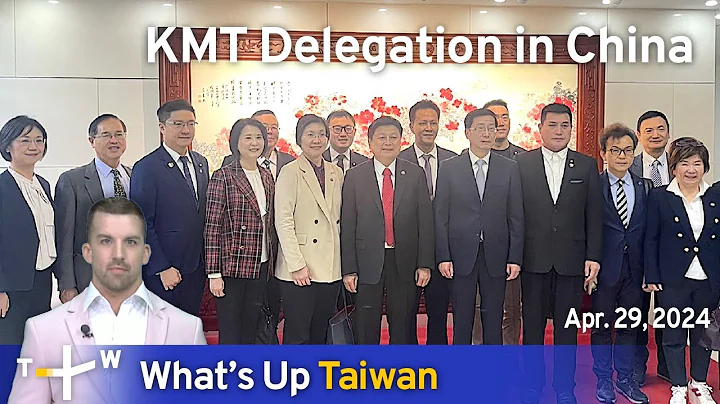 KMT Delegation in China, What's Up Taiwan – News at 20:00, April 29, 2024 | TaiwanPlus News - DayDayNews