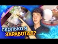 ОТКРЫЛ БИЗНЕС в 14 лет! ЧАСТЬ 2   //   Сколько можно заработать торгуя сладкой ватой?