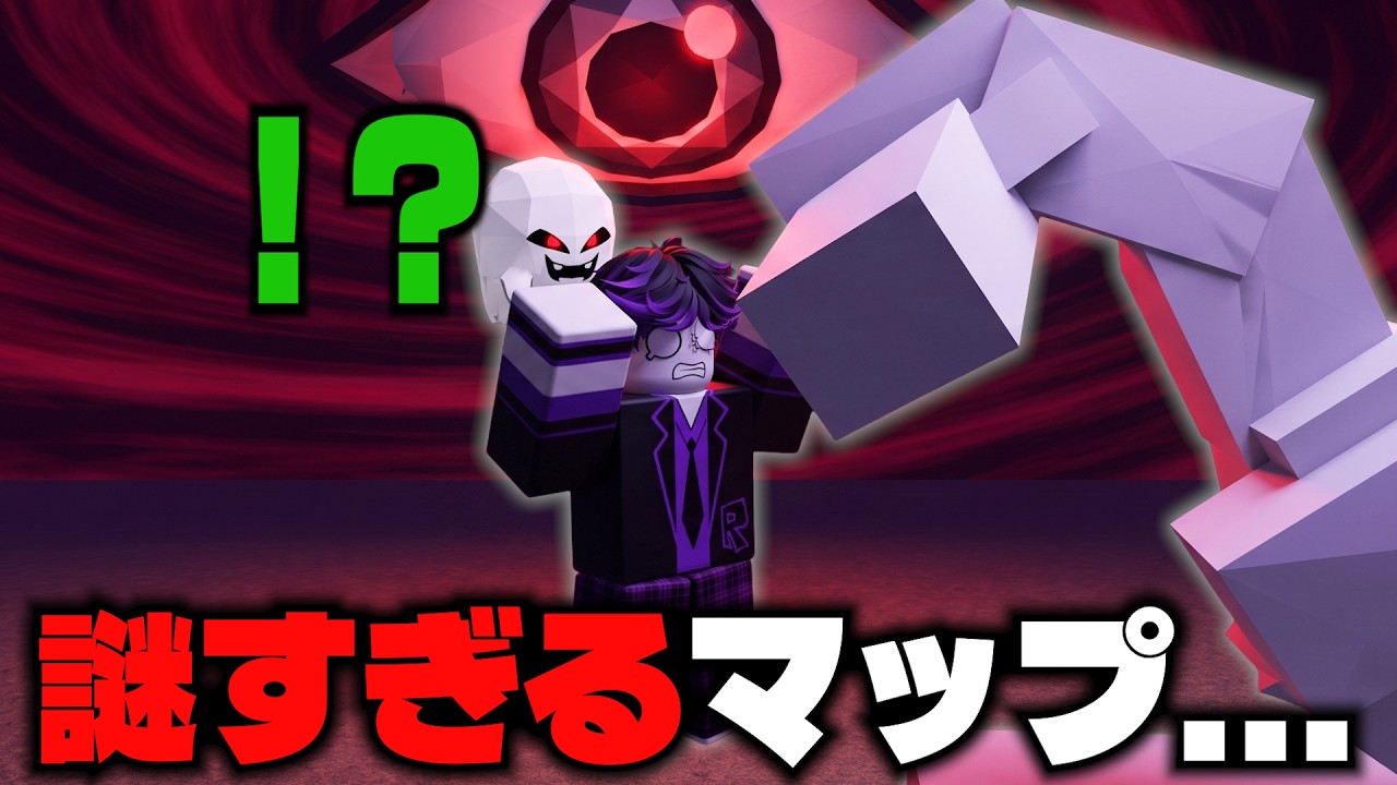 謎すぎるマップに迷い込んでしまいました...【ロブロックス】【tutorial】