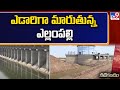 Telangana : ఎడారిగా మారుతున్న ఎల్లంపల్లి - TV9