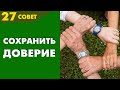 Совет №27: Как правильно совать свой нос в чужие дела