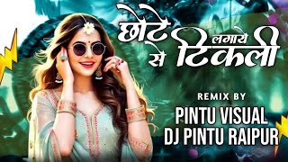 Sangi Re Pyaar Hoge - Dj Pintu Raipur || Chhote Se Tikali || Remix Dj Song Visual 