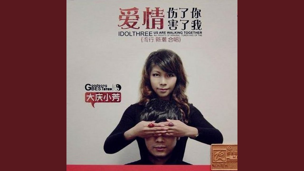 在 YouTube 上觀看「與愛有關的那些事」