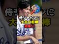 大谷翔平の通訳、ウィル・アイアントン氏が侍ジャパンに招集 !? #shorts #大谷翔平 #侍ジャパン