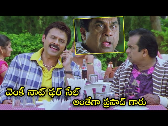 Namovenkatesh Best Comedy Scene || Comedy Scenes Telugu || iDream Gold class=