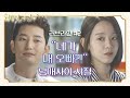 [꿀드] [황금빛 내 인생 모음ZIp] 원수사이가 알고보니 친남매?! 신혜선♥박시후 투닥투닥 남매사이 시절 ㅣ KBS방송