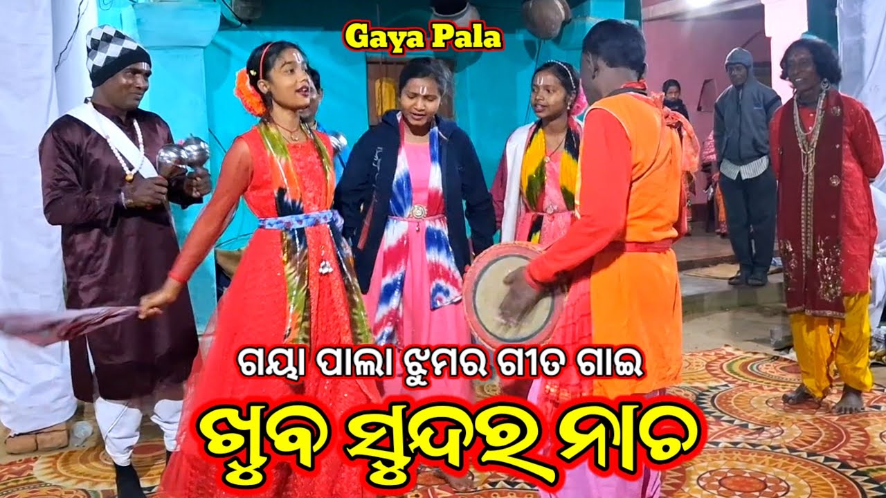 Gaya Pala Jhumar Song | Ladies Gaya Pala Sankarpur Keonjhar | Gaya Pala Jhumar | Gaya Pala |